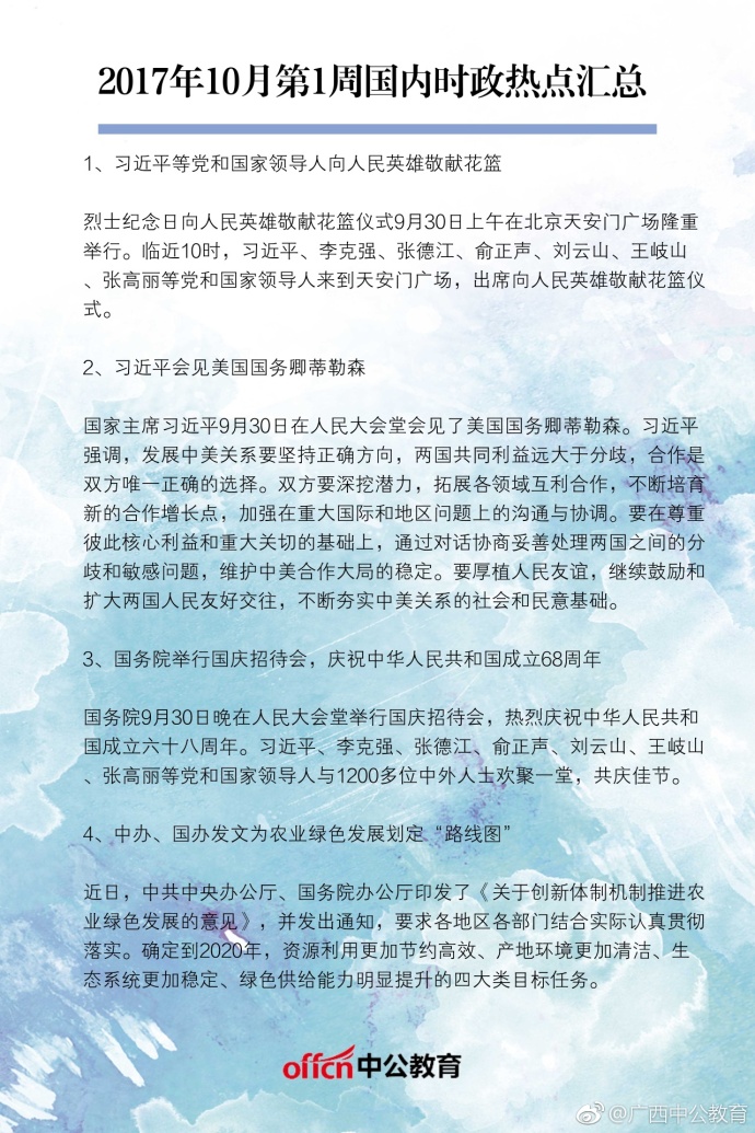 最新國際時事政治熱點新聞深度解析，國際時事政治熱點深度解析與最新動態(tài)關(guān)注