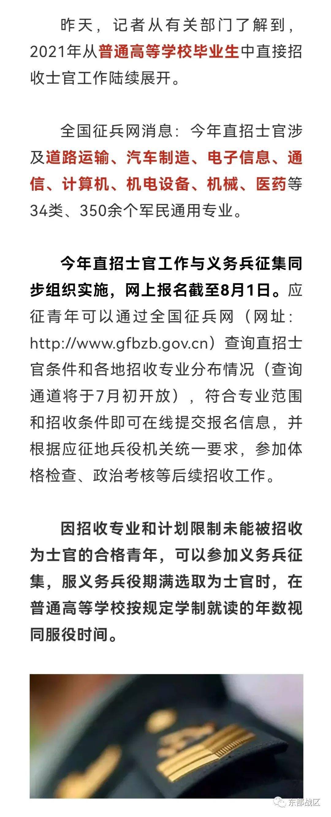 直招士官必須干幾年，解析服役時間與相關(guān)因素