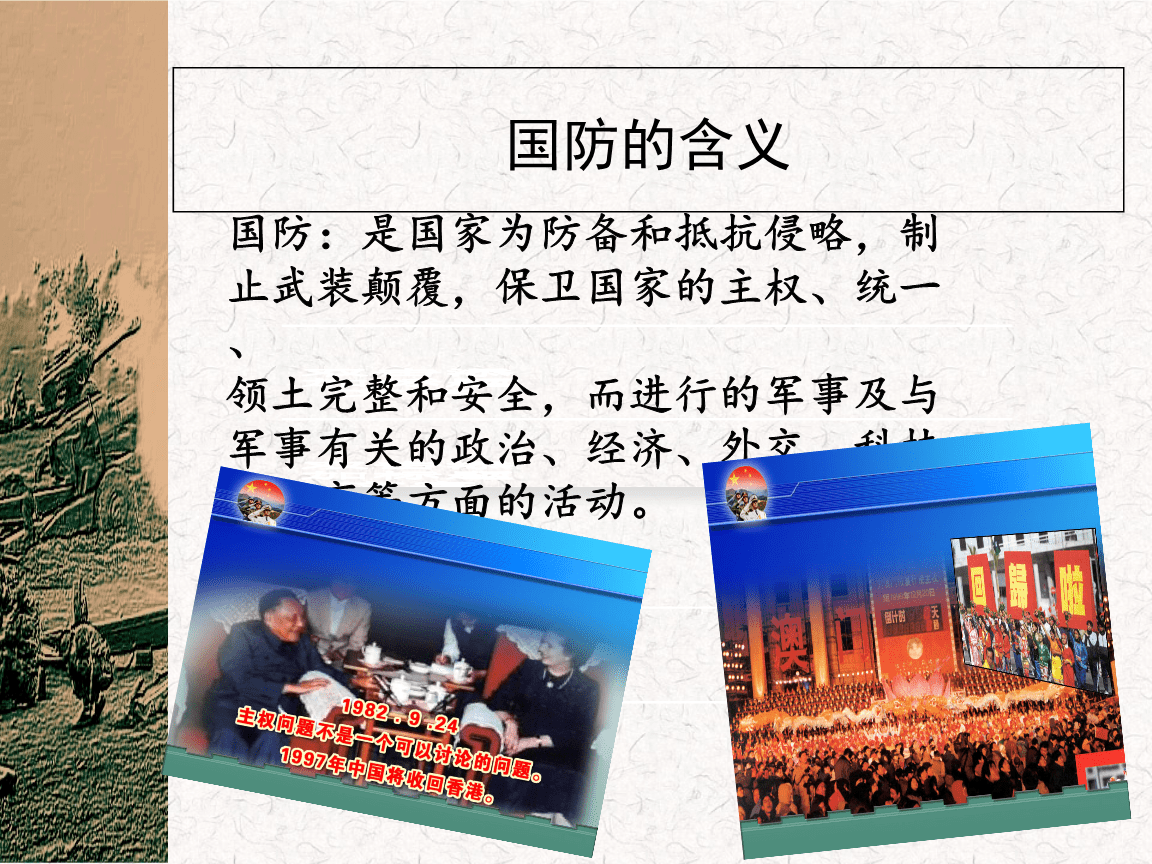簡述中國國防的發(fā)展歷史，中國國防發(fā)展歷史的簡述