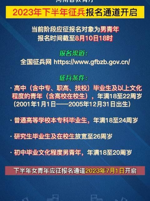 河南征兵時(shí)間及相關(guān)重要信息解析，河南征兵時(shí)間及重要信息全面解析