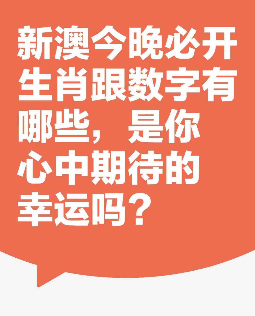 新澳天天開獎資料大全，探索彩票世界的秘密，探索彩票世界的秘密，新澳天天開獎資料大全