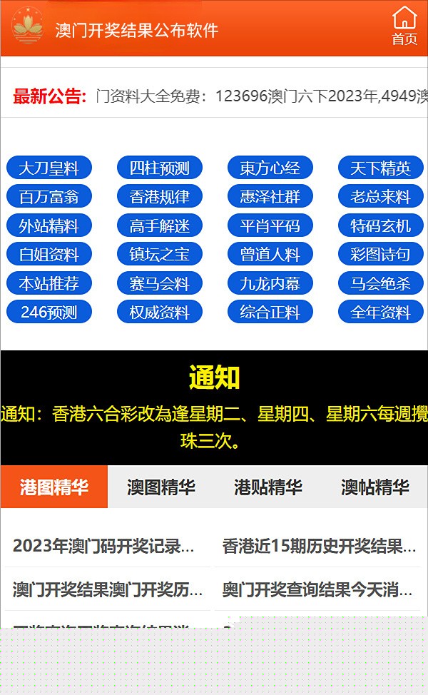 2024澳門正版精準(zhǔn)免費(fèi)資料大揭秘，澳門正版精準(zhǔn)免費(fèi)資料大揭秘，揭秘未來(lái)預(yù)測(cè)與秘密情報(bào)