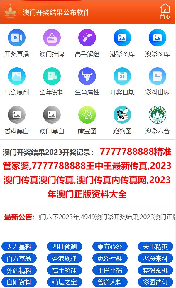 澳門開獎結果及其影響，澳門開獎結果及其社會影響分析