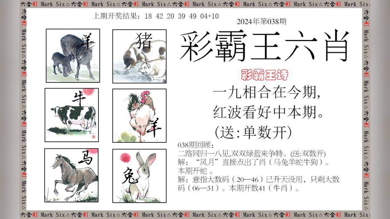 新澳門彩出號(hào)綜合走勢(shì)新升級(jí)，深度解析與策略探討，新澳門彩出號(hào)綜合走勢(shì)解析及策略探討，最新升級(jí)深度解讀