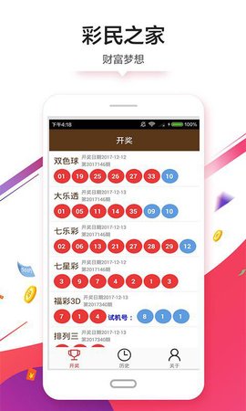 澳門彩單雙王，揭秘今天的開單雙走勢(shì)與策略，澳門彩單雙王揭秘，今日走勢(shì)分析與策略分享