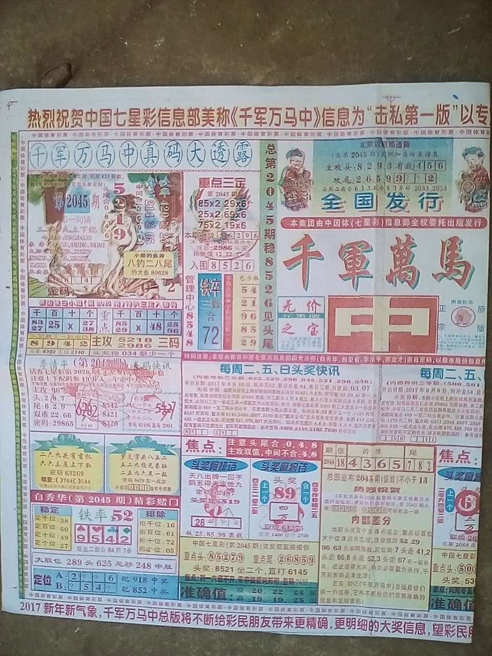 四肖期期準(zhǔn)，揭秘精準(zhǔn)預(yù)測(cè)四肖的秘密，揭秘四肖精準(zhǔn)預(yù)測(cè)的秘密，期期準(zhǔn)確預(yù)測(cè)四肖的方法揭秘