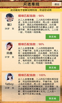 中國(guó)算命最準(zhǔn)的免費(fèi)網(wǎng)站，中國(guó)最精準(zhǔn)的免費(fèi)算命網(wǎng)站
