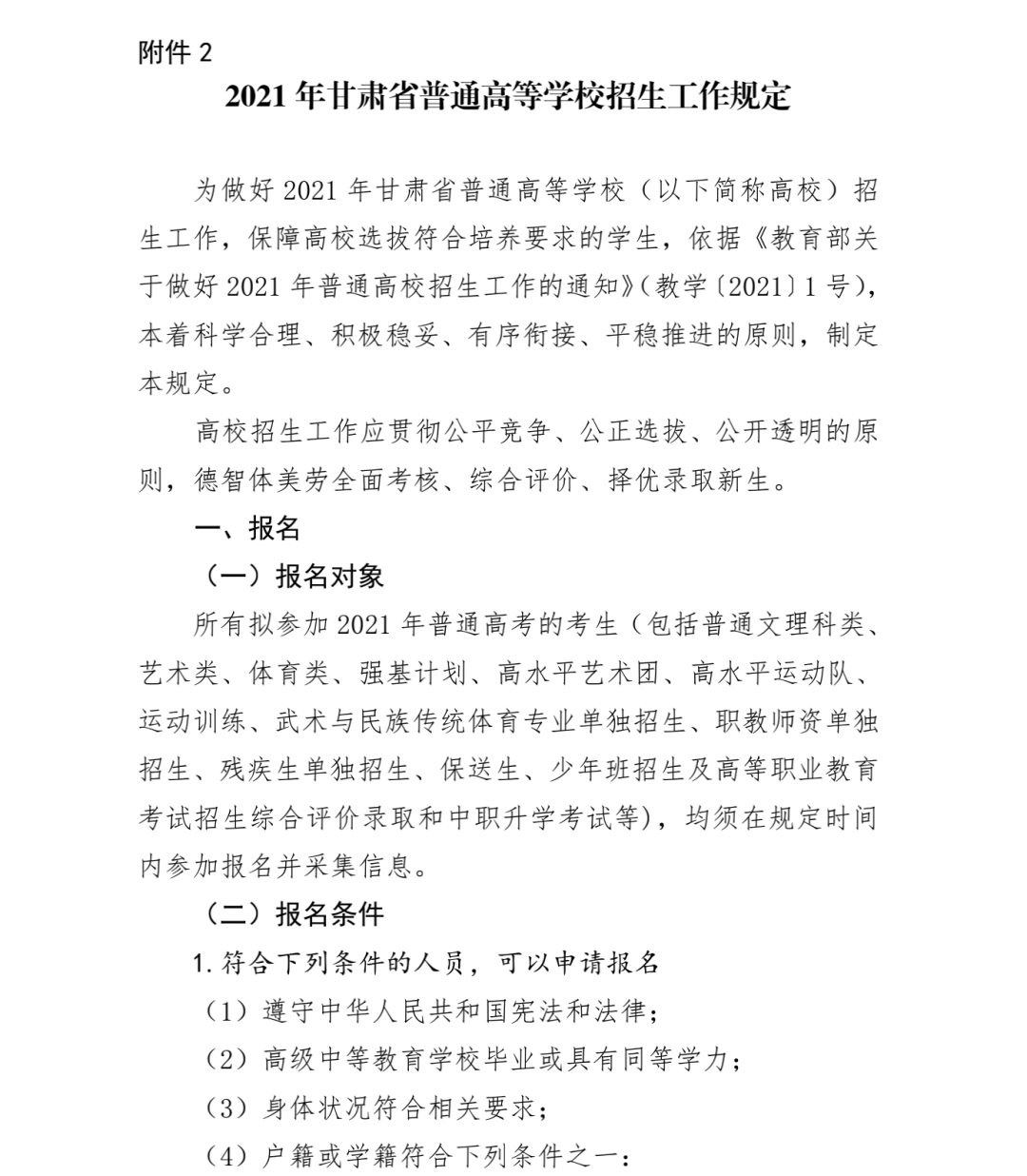 預備役通知，職場人士如何平衡工作與國防義務，職場人士如何平衡工作與國防義務，預備役通知解析