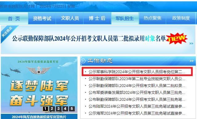 軍事人才招聘網(wǎng)官網(wǎng)2024，打造未來軍事人才招聘的卓越平臺，軍事人才招聘網(wǎng)官網(wǎng)2024，未來軍事人才招聘卓越平臺打造者
