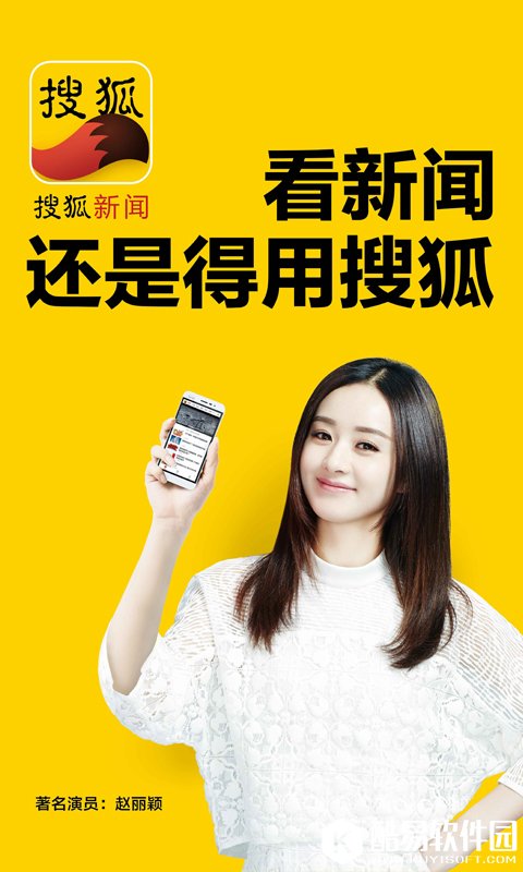 手機搜狐網(wǎng)新聞——掌握最新資訊的便捷渠道，手機搜狐網(wǎng)新聞，便捷掌握最新資訊的平臺