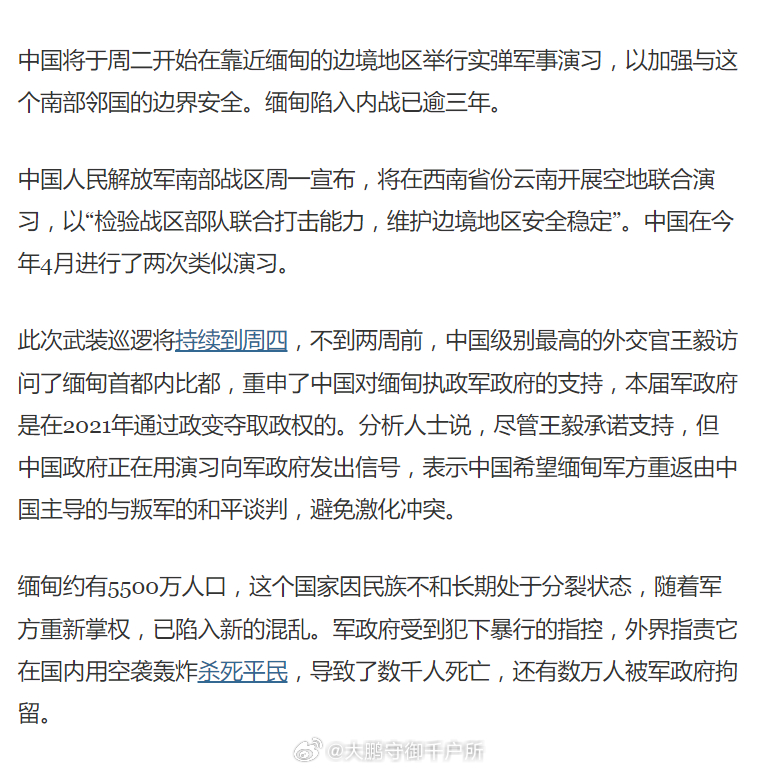 緬甸內(nèi)戰(zhàn)最新消息2024，沖突現(xiàn)狀、原因及未來走向分析，緬甸內(nèi)戰(zhàn)最新動(dòng)態(tài)2024，沖突現(xiàn)狀、原因解析及未來走向展望