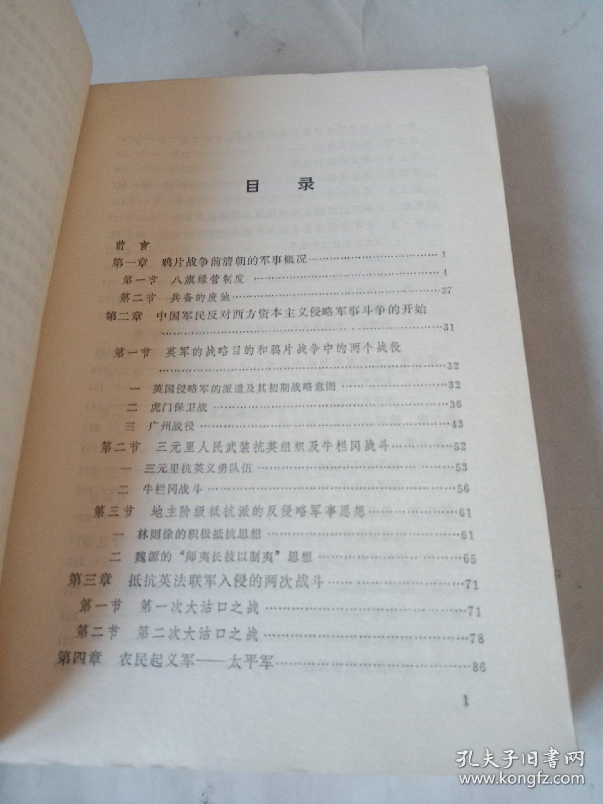 中國近代軍事歷史論文，探索軍事變革與民族復興之路，中國近代軍事歷史探索，軍事變革與民族復興之路的交織發(fā)展