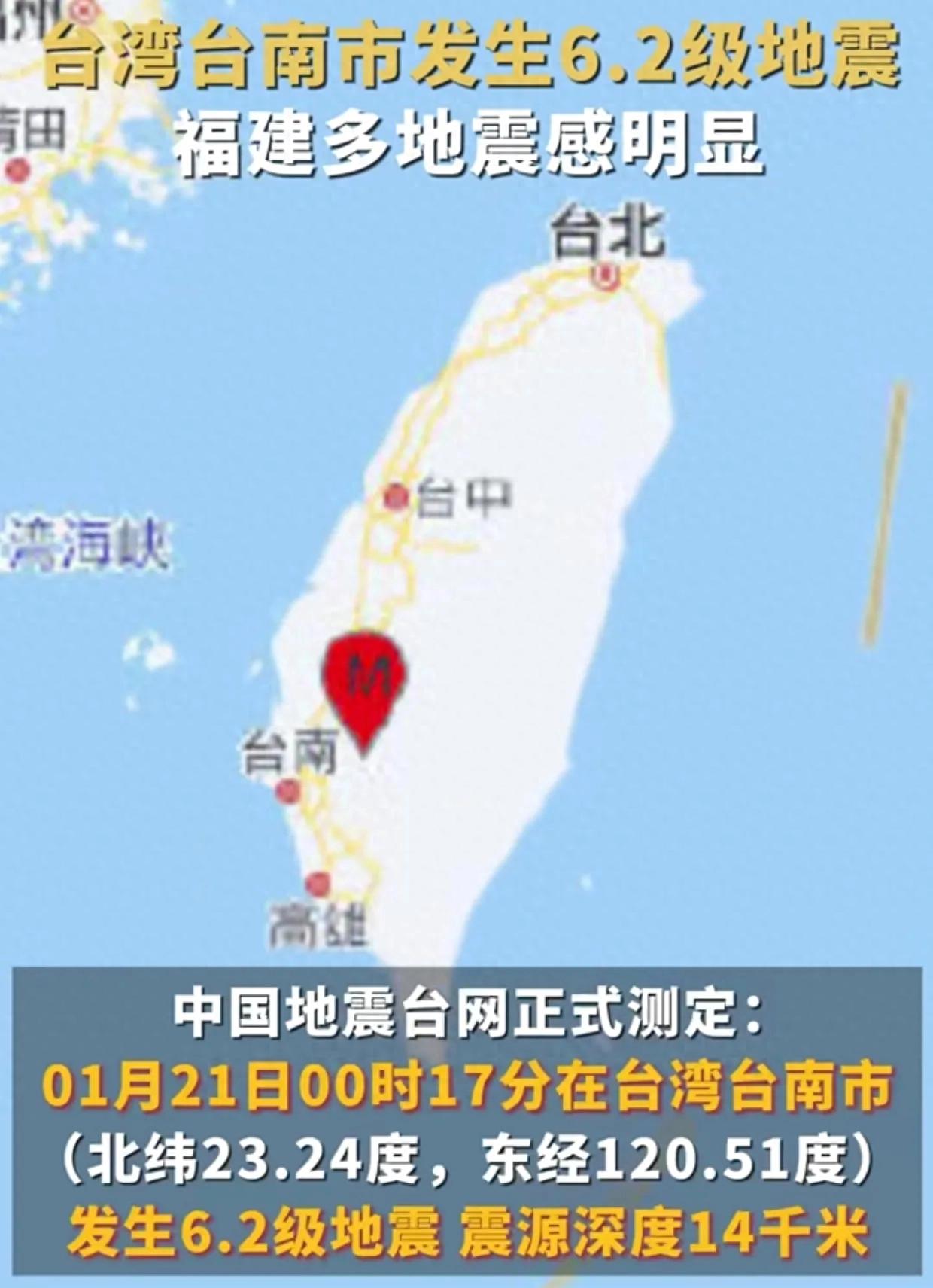 今天臺灣剛剛發(fā)生地震，了解地震相關(guān)知識及應(yīng)對措施，臺灣地震頻發(fā)，了解地震知識與應(yīng)對措施至關(guān)重要