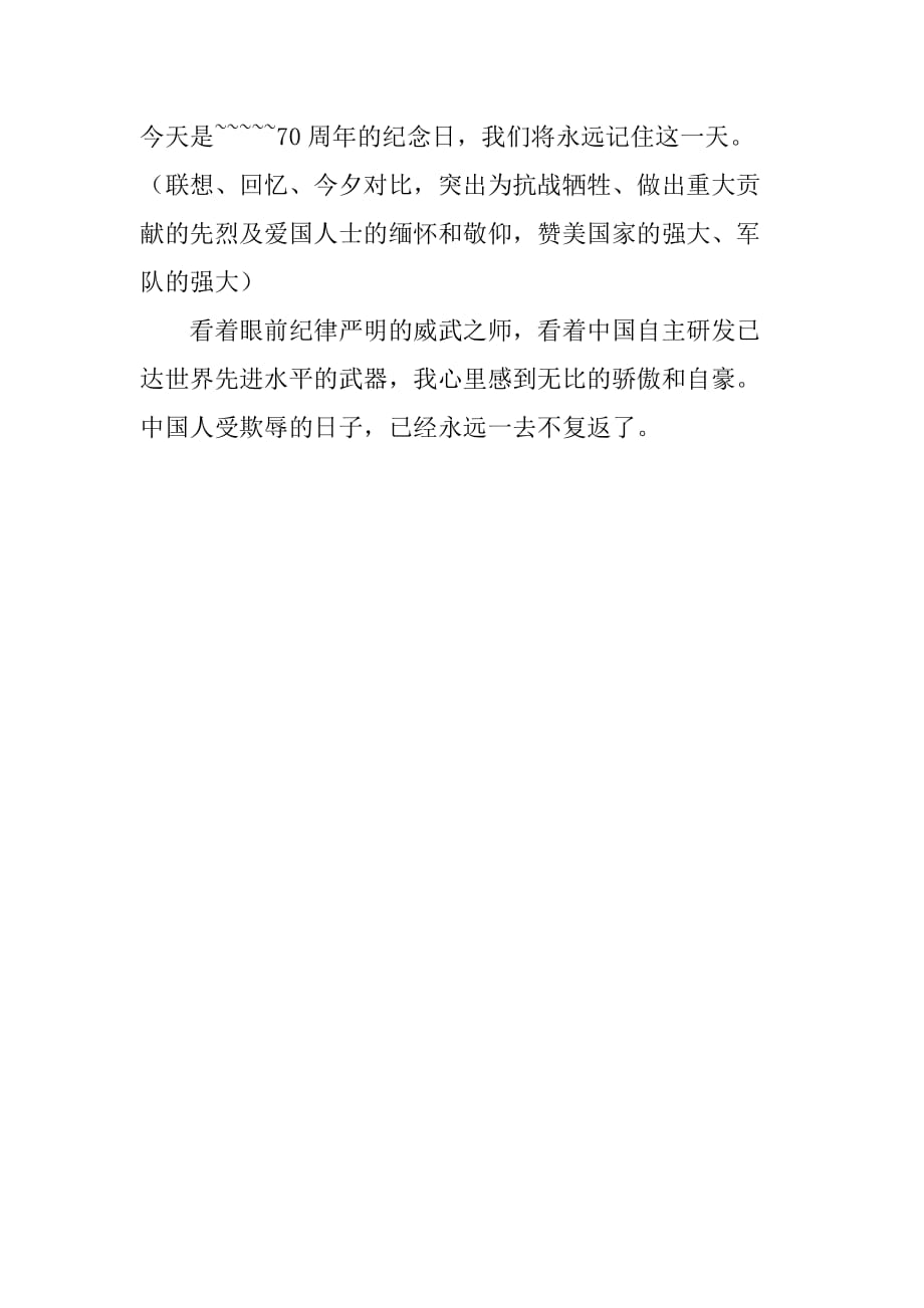 第1794頁