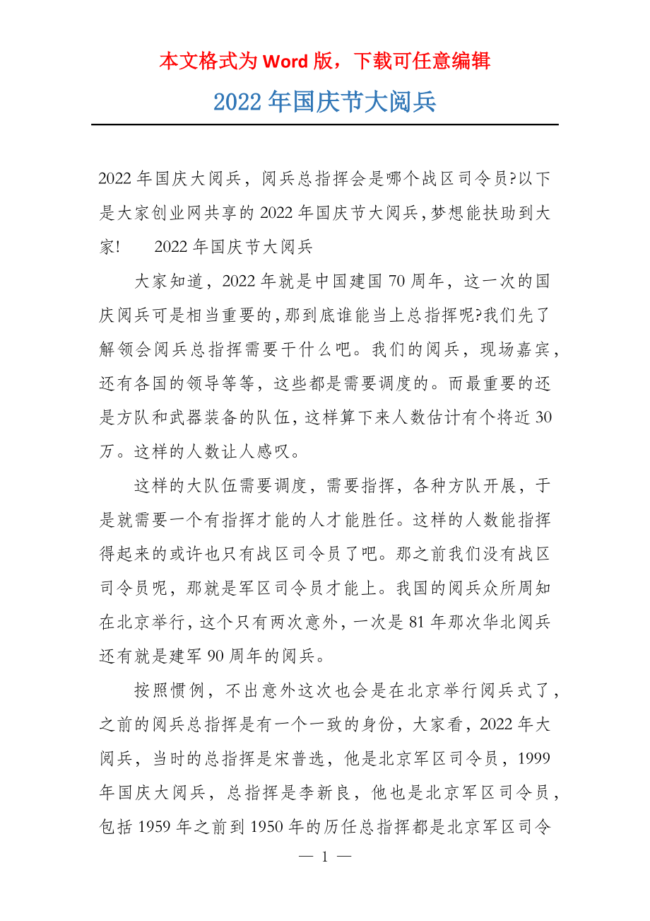 最近的一次國(guó)慶大閱兵，壯麗盛況與民族精神，國(guó)慶大閱兵，壯麗盛況展現(xiàn)民族精神