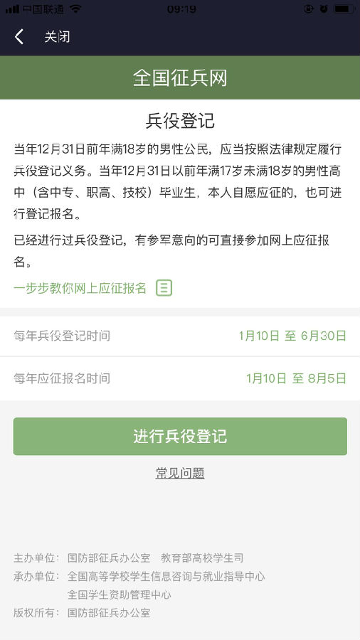 征兵網(wǎng)兵役登記入口——一站式服務(wù)指南，征兵網(wǎng)兵役登記入口，一站式操作指南與入口攻略