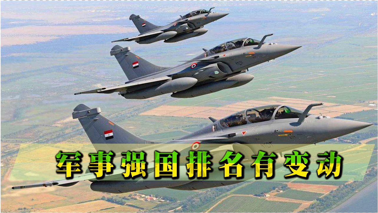 軍事強(qiáng)國最新排名，全球軍事力量評估與解析，全球軍事強(qiáng)國最新排名與力量評估解析