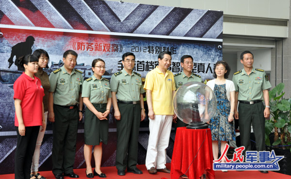 防務(wù)新觀察，探索最前沿的軍事科技趨勢(shì)與戰(zhàn)略思考（2023版），探索軍事科技前沿與戰(zhàn)略思考，防務(wù)新觀察（2023版）
