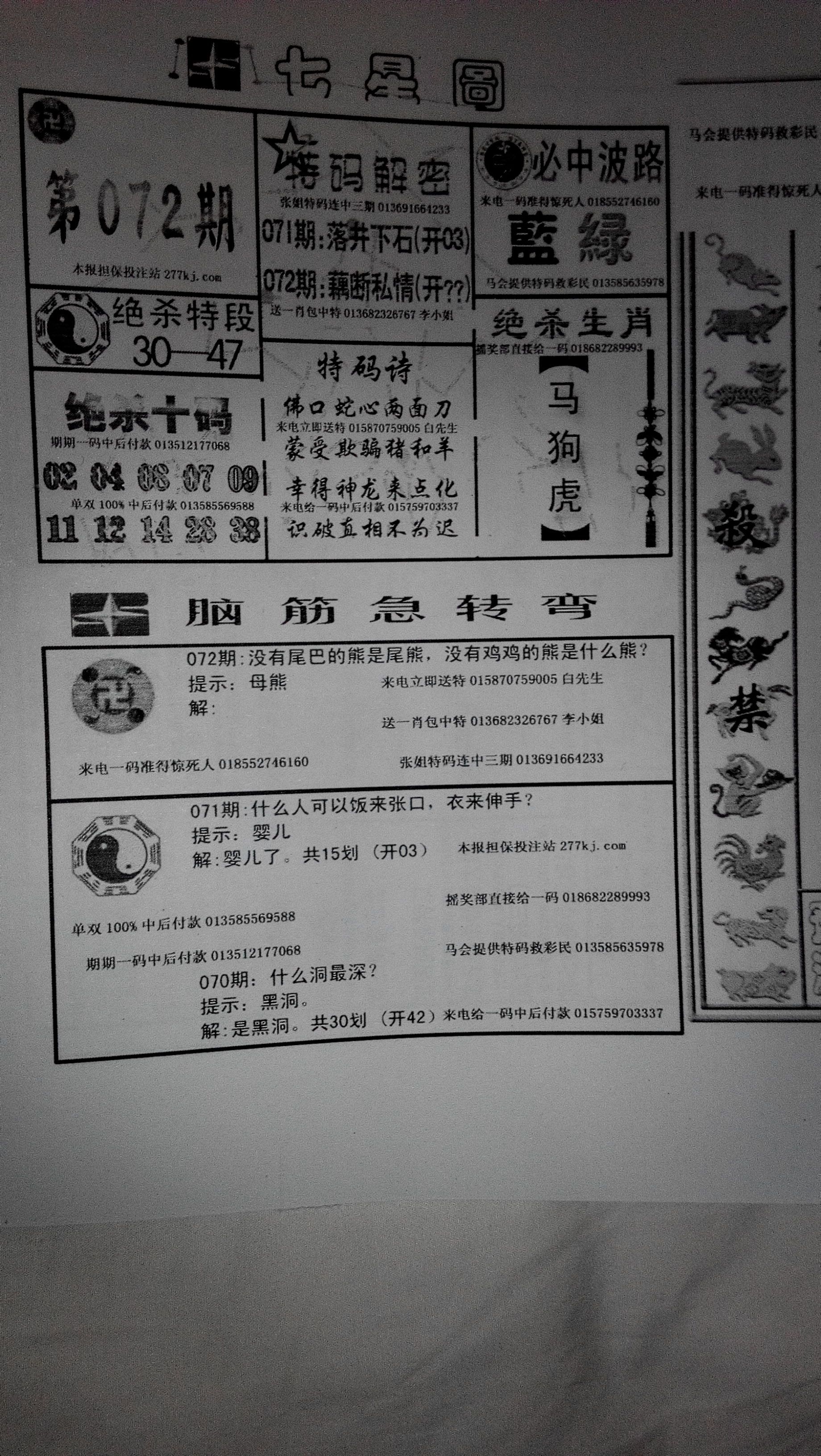 第1777頁