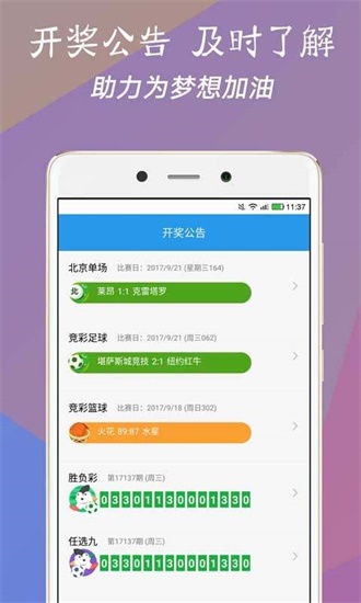 澳門看手機(jī)最快開獎(jiǎng)下載——實(shí)時(shí)掌握彩票動(dòng)態(tài)，輕松贏取大獎(jiǎng)，澳門手機(jī)最快開獎(jiǎng)下載，實(shí)時(shí)掌握彩票資訊，輕松贏取大獎(jiǎng)