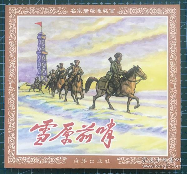 王中王正版一肖平馬圖——探尋真實(shí)與精準(zhǔn)的生肖馬圖，探尋真實(shí)與精準(zhǔn)的生肖馬圖——王中王正版一肖平馬圖