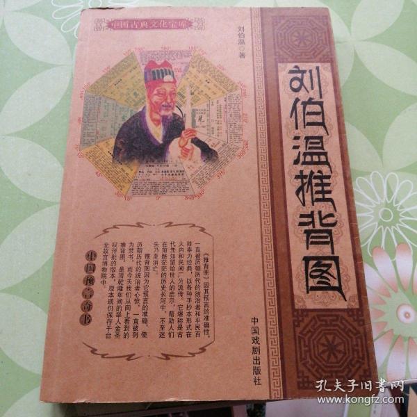 百度香港劉伯溫打一生肖——揭秘生肖運勢與神秘預(yù)測，揭秘生肖運勢與神秘預(yù)測，劉伯溫在百度的生肖預(yù)測之旅