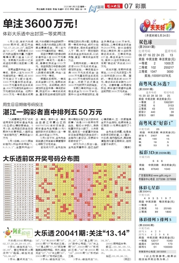2025澳門天天開好彩大全第53期，全面解析與預(yù)測，澳門彩票解析與預(yù)測，第53期天天好彩展望