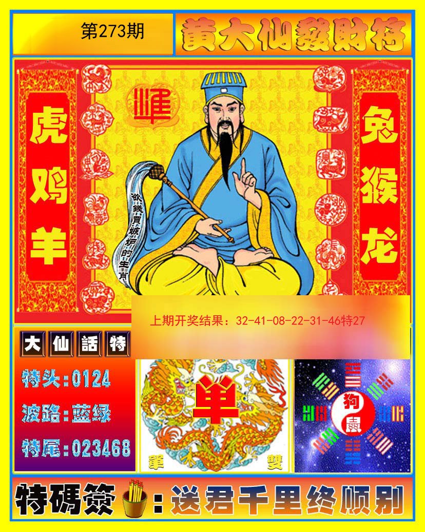 澳門黃大仙必開一肖一碼，揭秘背后的秘密與策略，澳門黃大仙必開一肖一碼揭秘，秘密與策略探秘