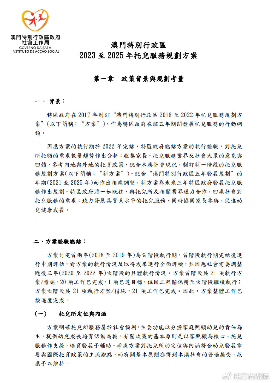 澳門正版精準免費大全——探索澳門博彩文化的獨特魅力，澳門博彩文化獨特魅力探索大全