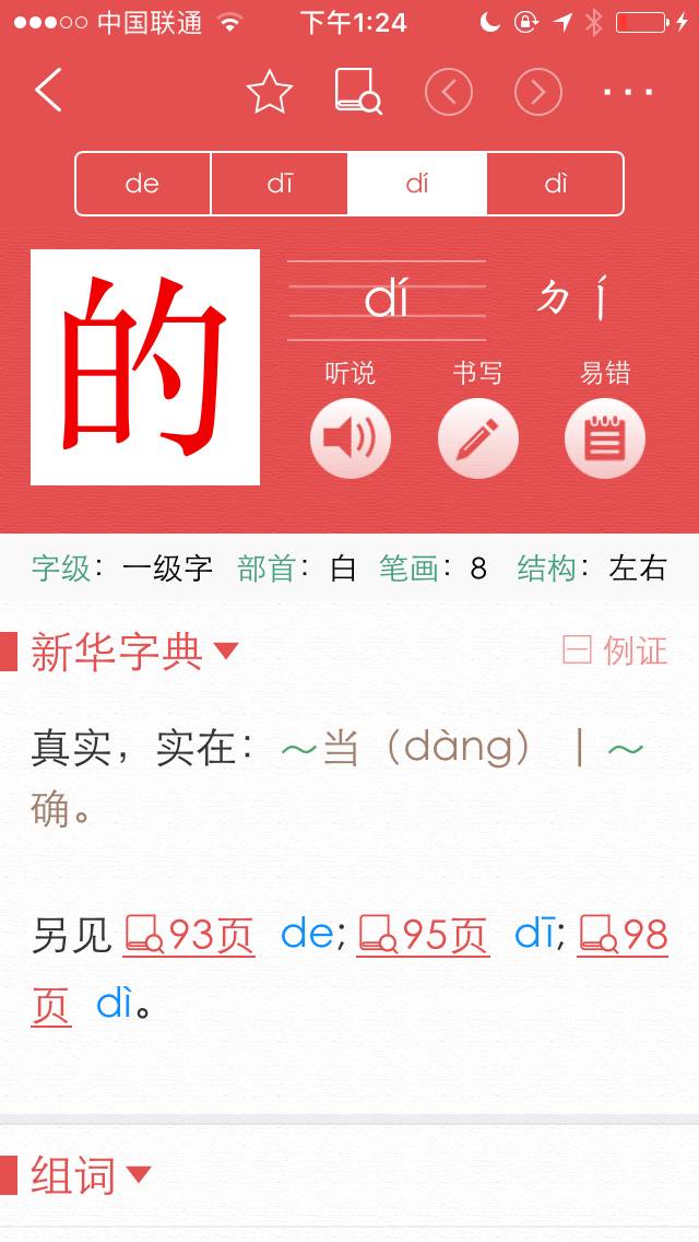 澳門三肖三碼精準(zhǔn)100%新華字典解析與探討，澳門三肖三碼解析與新華字典探討，精準(zhǔn)度達(dá)百分之百的探討
