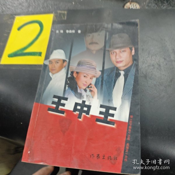 王中王中特一肖圖片，深度解析與SEO優(yōu)化策略，王中王中特一肖圖片，深度解析與SEO優(yōu)化策略揭秘