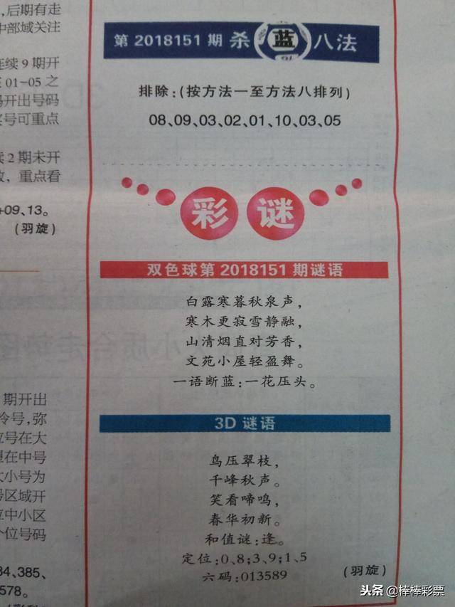 新奧六開彩資料詩的魅力與SEO優(yōu)化策略，新奧六開彩資料詩的魅力與SEO策略解析