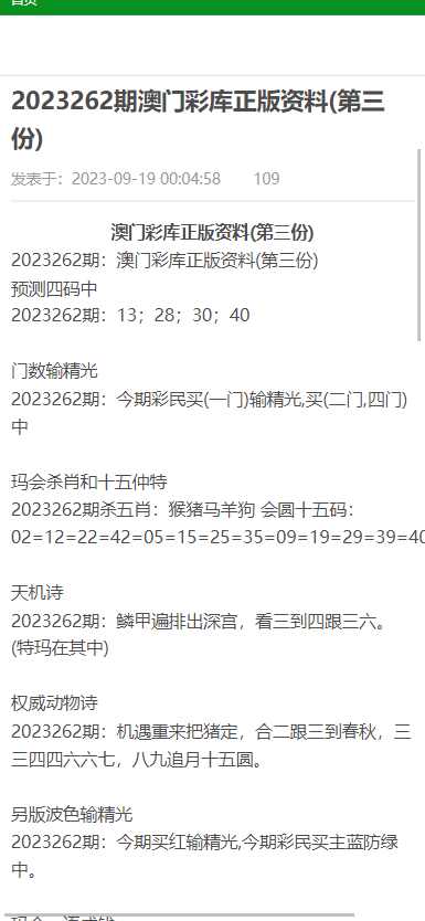 澳門正版資料大全資料，探索與解析，澳門正版資料大全，深度探索與解析