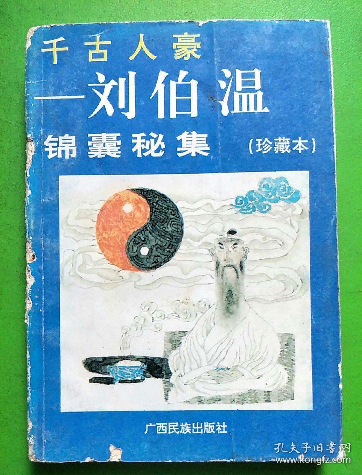 揭秘香港劉伯溫平特一肖預(yù)測之謎，揭秘香港劉伯溫平特一肖預(yù)測真相