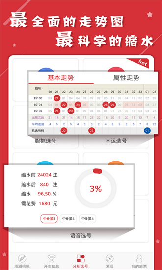 澳門六開彩天天正版免費(fèi)資料大全——探索彩票世界的寶藏，澳門六開彩正版免費(fèi)資料大全，彩票世界的寶藏探索