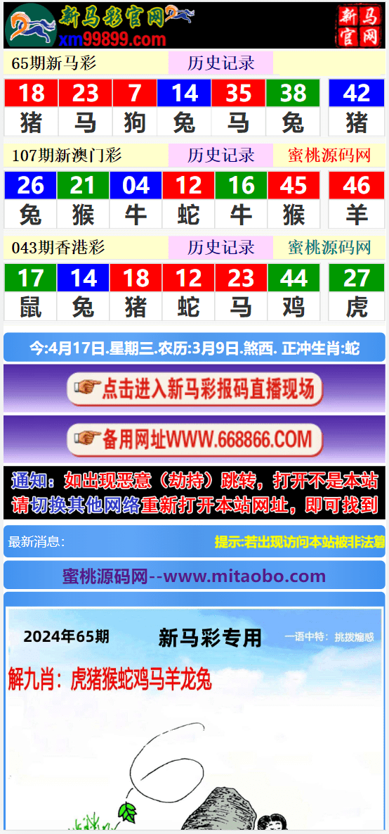 賽馬會精選四肖八碼，揭秘賽馬運動的魅力與策略，賽馬會四肖八碼精選，揭秘賽馬魅力與策略之道