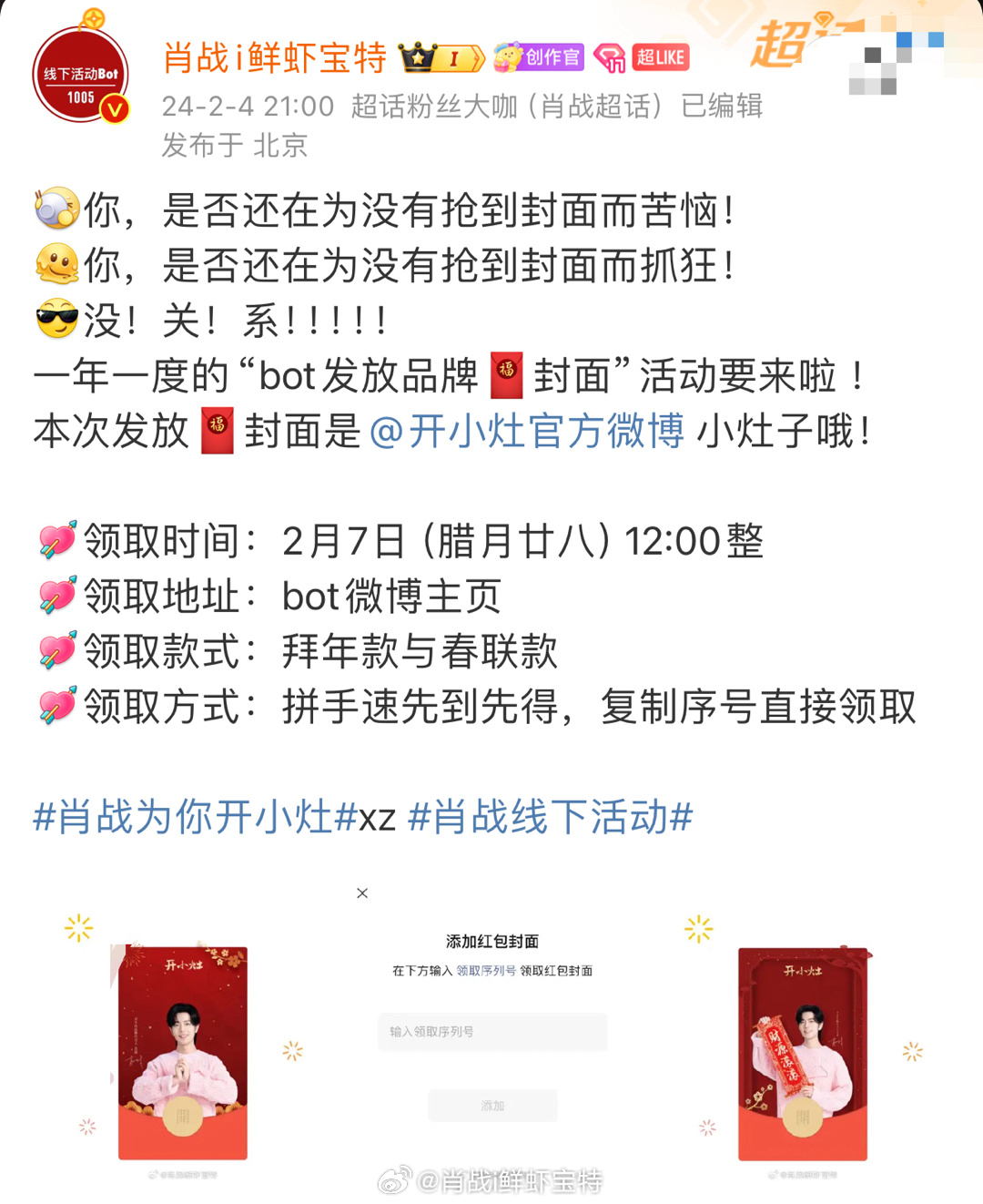 揭秘王中王一肖中特提前公開背后的秘密，揭秘王中王一肖中特提前公開背后的真相