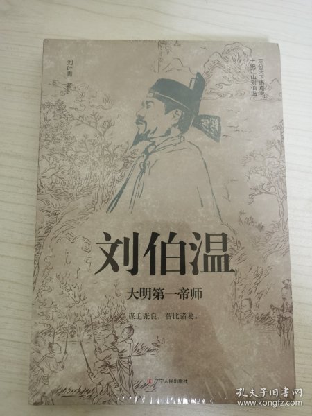 劉伯溫期期一肖中特的神秘預(yù)測——探尋古代智慧的SEO之旅，劉伯溫期期一肖中特神秘預(yù)測，探尋古代智慧的SEO奧秘之旅