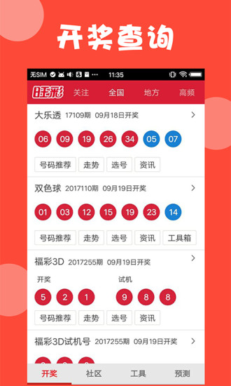新澳門開獎(jiǎng)結(jié)果及開獎(jiǎng)號(hào)碼全面解析，澳門最新開獎(jiǎng)結(jié)果及號(hào)碼全面解析