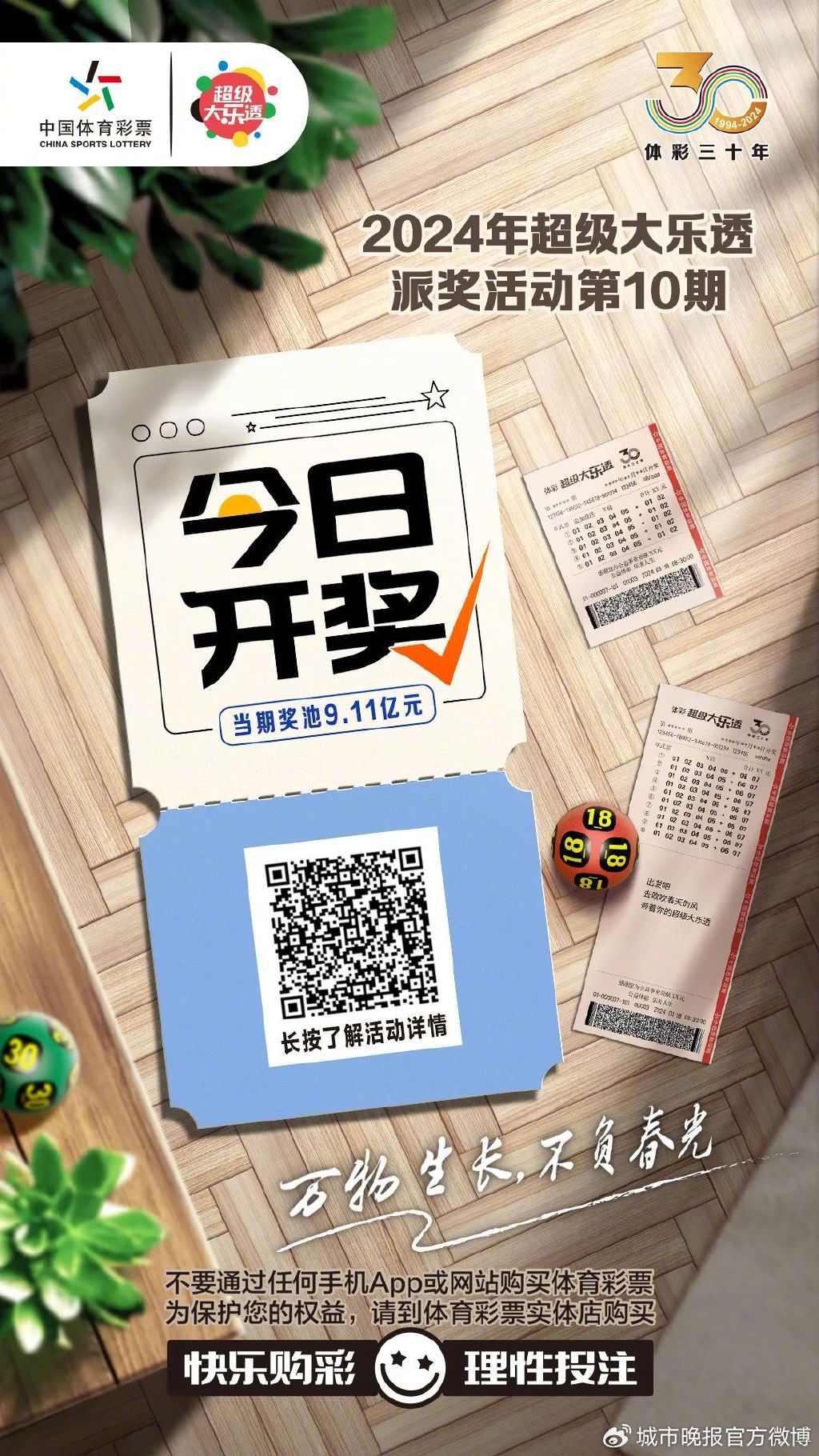 白小姐一肖一碼今晚開(kāi)獎(jiǎng)——揭秘彩票背后的秘密與策略，揭秘彩票背后的秘密與策略，白小姐一肖一碼今晚開(kāi)獎(jiǎng)?lì)A(yù)測(cè)