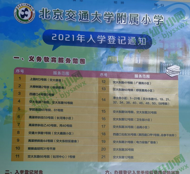 馬老師平特一肖王中王，揭秘SEO技巧與策略，揭秘SEO技巧與策略，馬老師分享的王牌SEO方法與策略解析