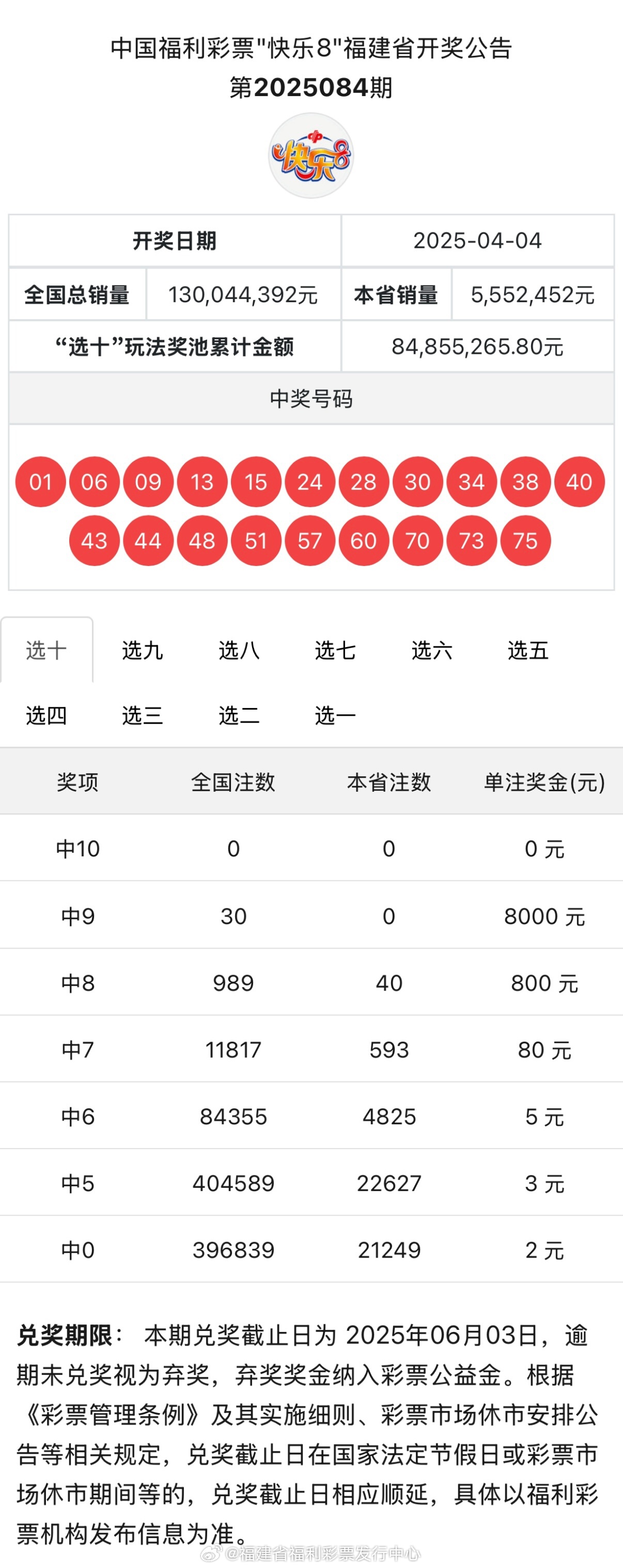 關(guān)于4987鐵算結(jié)果及開(kāi)獎(jiǎng)結(jié)果的探討——小揭秘背后的故事，揭秘4987鐵算背后的故事與開(kāi)獎(jiǎng)結(jié)果探討