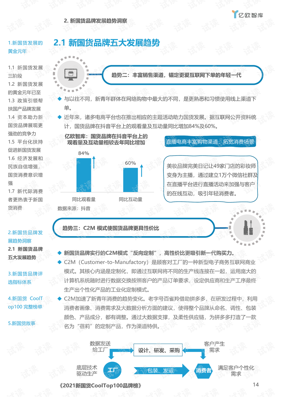 新澳門王中王游戲，揭秘期期中秘密與SEO策略，揭秘新澳門王中王游戲期期中秘密與SEO策略之道