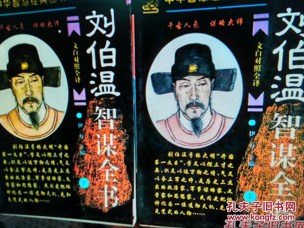 劉伯溫四肖一特，傳奇人物與歷史解讀的SEO洞察，劉伯溫四肖一特，傳奇人物與歷史解讀的深入洞察