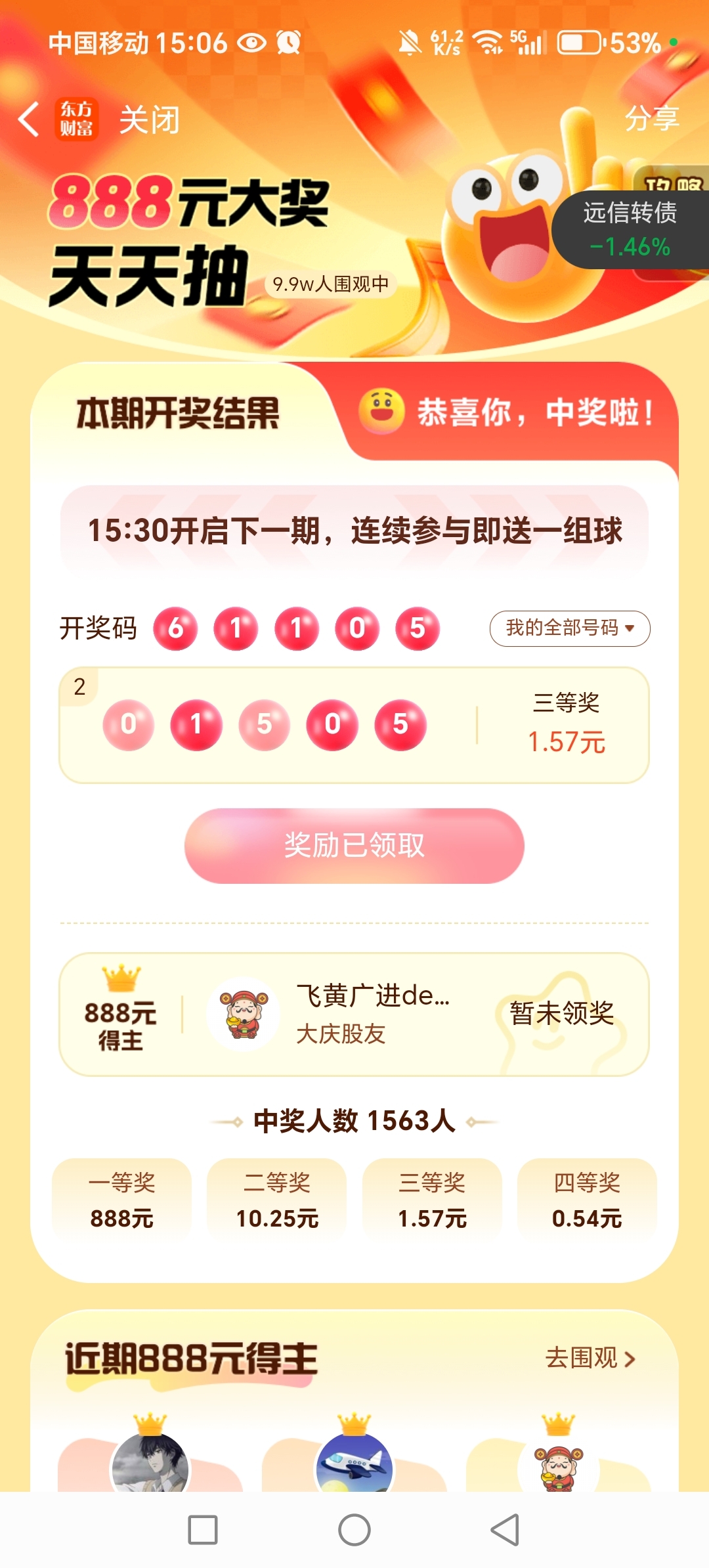 必中一肖中大獎(jiǎng)，揭秘生肖彩票的奧秘與策略，揭秘生肖彩票中獎(jiǎng)奧秘與策略，必中一肖贏大獎(jiǎng)！