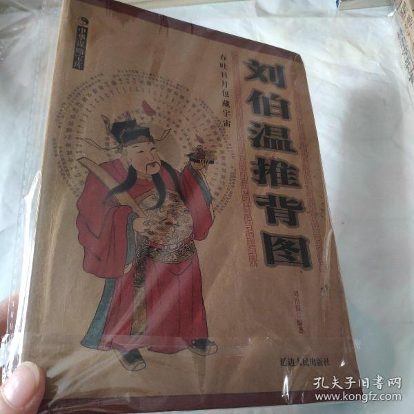 揭秘劉伯溫正宗一肖一碼期——探尋神秘預(yù)言背后的真相，揭秘劉伯溫預(yù)言，一肖一碼期的神秘真相探索