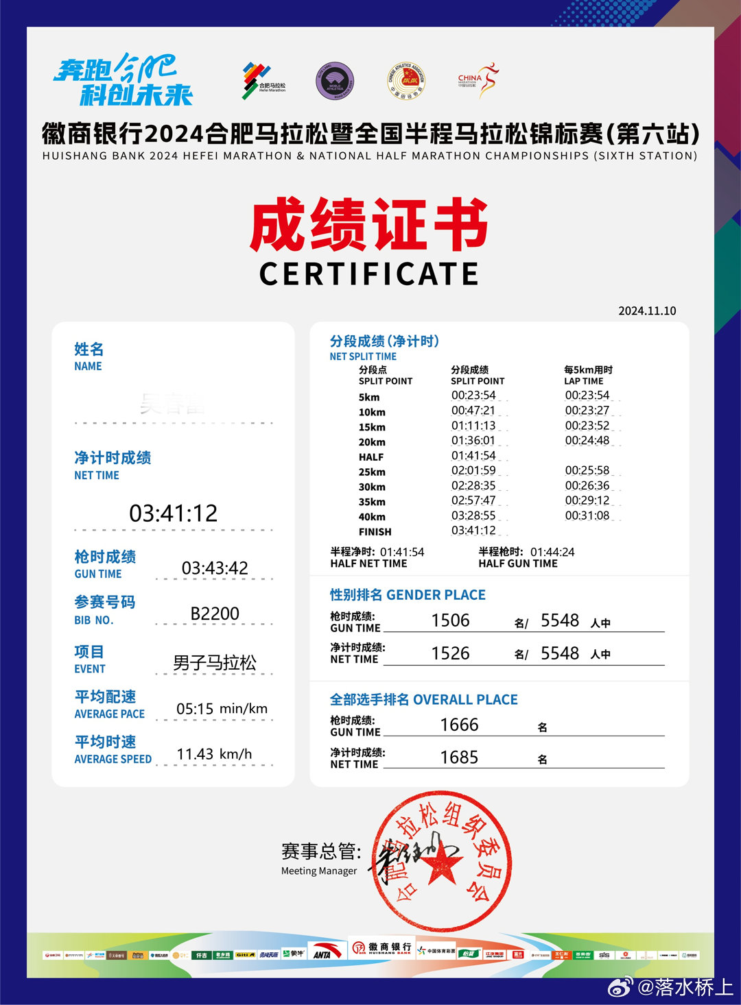 揭秘，新奧開馬結(jié)果展望——2025年的精彩盛宴，揭秘新奧開馬結(jié)果展望，2025年精彩盛宴揭曉在即