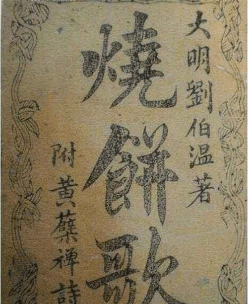 劉伯溫猜一生肖——探尋神秘預言背后的故事與生肖之謎，劉伯溫預言生肖之謎，探尋神秘預言背后的故事與生肖傳奇