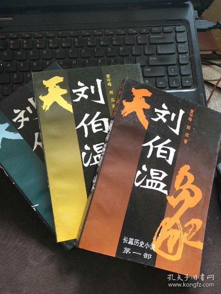 揭秘劉伯溫平特一肖，探尋背后的秘密與傳奇故事，劉伯溫平特一肖背后的秘密與傳奇故事揭秘