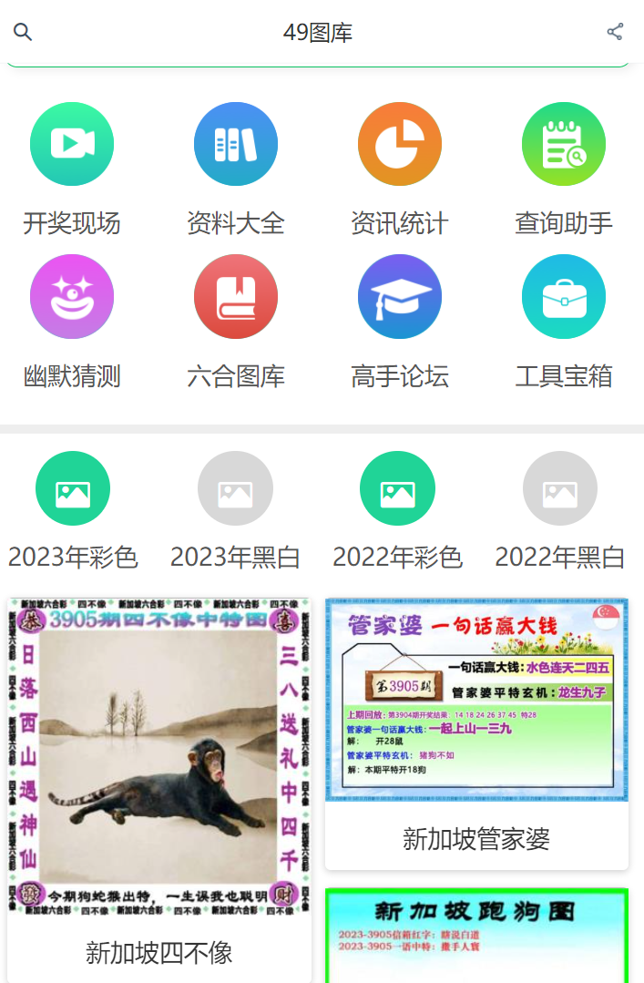 獨家解析揭秘澳門最快開獎的49圖庫，獨家揭秘澳門最快開獎49圖庫解析